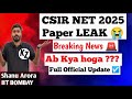 CSIR NET 2025 Paper leak news || Csir net Re-exam Paper Leak || Csir net 2025 paper leak update