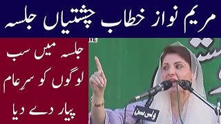Maryam nawaz speech at pmln workers ...