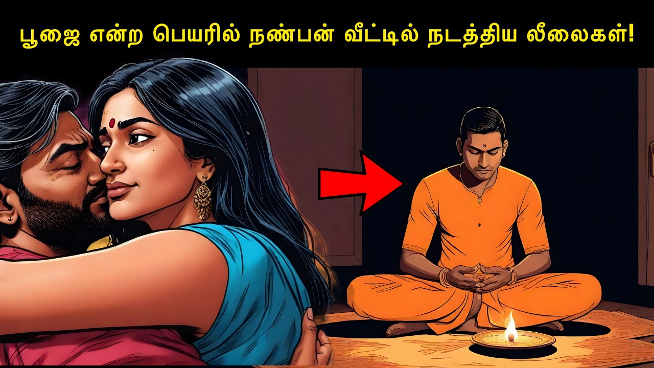 கேரள பெண் மோகத்தால் ஒரு குடும்பமே காலி ஆன கதை! விரக்கத்தீயின் உச்சம்!உண்மையில் நடந்தது என்ன!