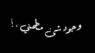 حالات واتس يا صحبي اوعدني متسبنيش معاك على الموت يا ابو زماله وجودك شي مطمني ياضي انت اخويا بأمانه