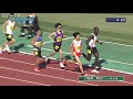 第69回兵庫リレーカーニバル グランプリ男子 2000ｍSC 決勝