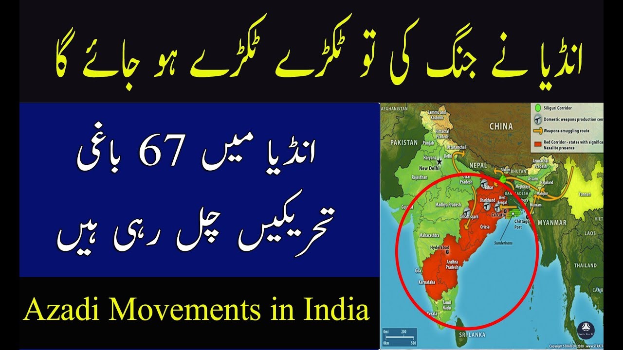 India Mein Azadi ki 67 Movements - YouTube