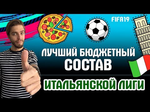 Видео: Списък с икони на FIFA 19 - всички нови и връщащи се икони FUT във FIFA 19