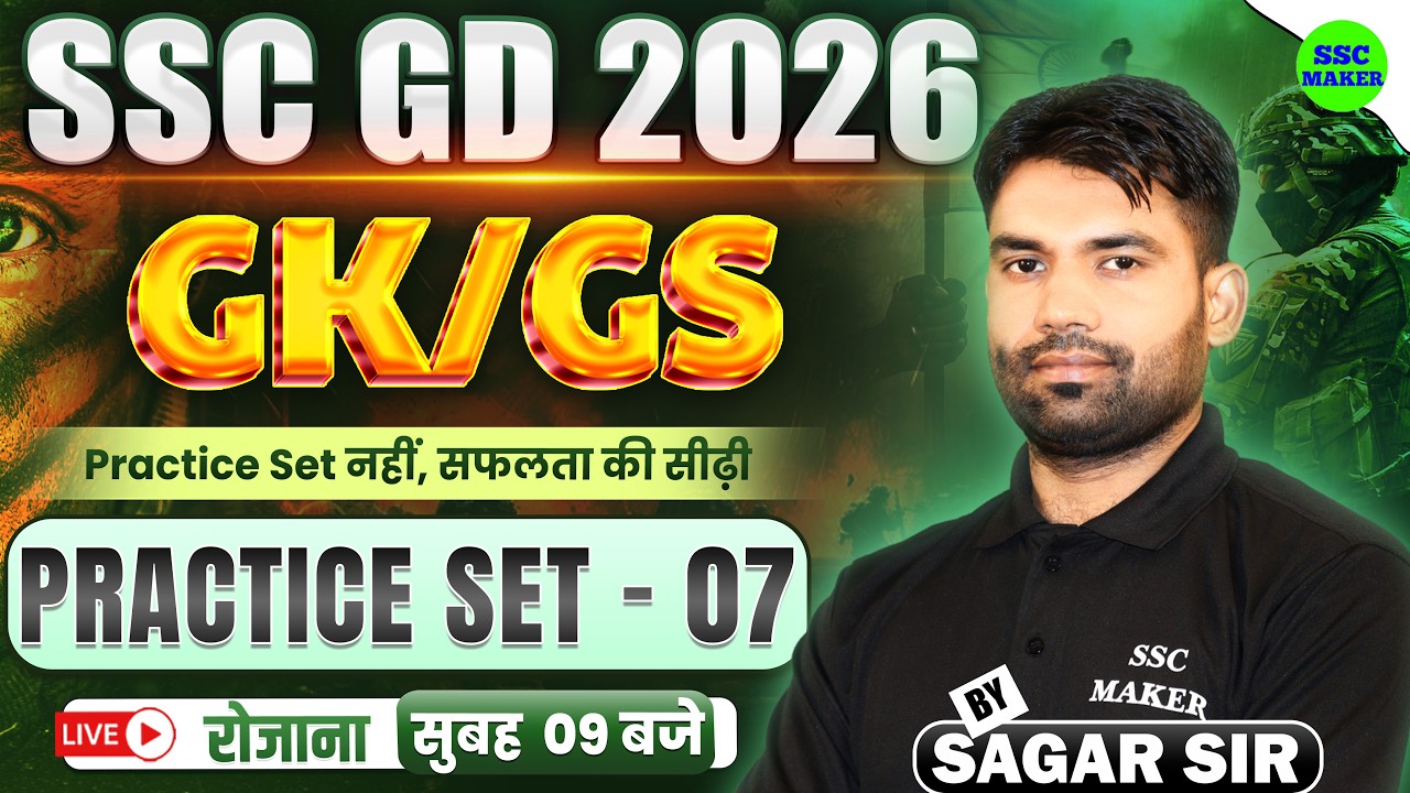 SSC GD 2026 GK GS Practice Set 07 || SSC GD Most Important Questions ...