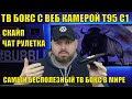 ТВ БОКС С ВЕБ КАМЕРОЙ T95 C1 ДЛЯ СКАЙПА, ЧАТ РУЛЕТКИ... В ОБЩЕМ... ТАКОЙ ЛИ БЕСПОЛЕЗНЫЙ ТВ БОКС?