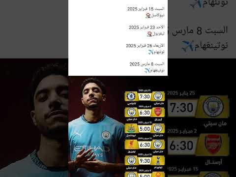 عمر مرموش نجم مانشستر سيتي ونجم منتخب مصر Football