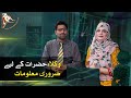 Can Lawyers invest in Pakistan Stock Exchange?