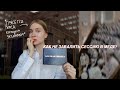 Советы для УСПЕШНОЙ сдачи ЭКЗАМЕНА // Мотивация, лайфхаки-Сеченовский мед