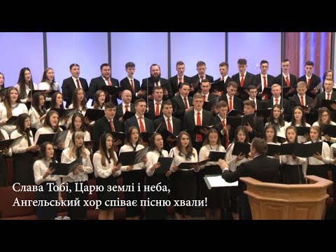 Слава Тобі Минуло дві тисячі літ Молодіжний хор церкви Суламіта 
