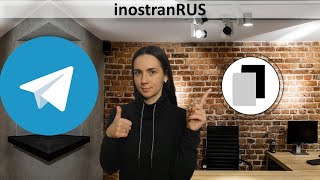 Иностранный Гражданин телеграмм inostranRUS