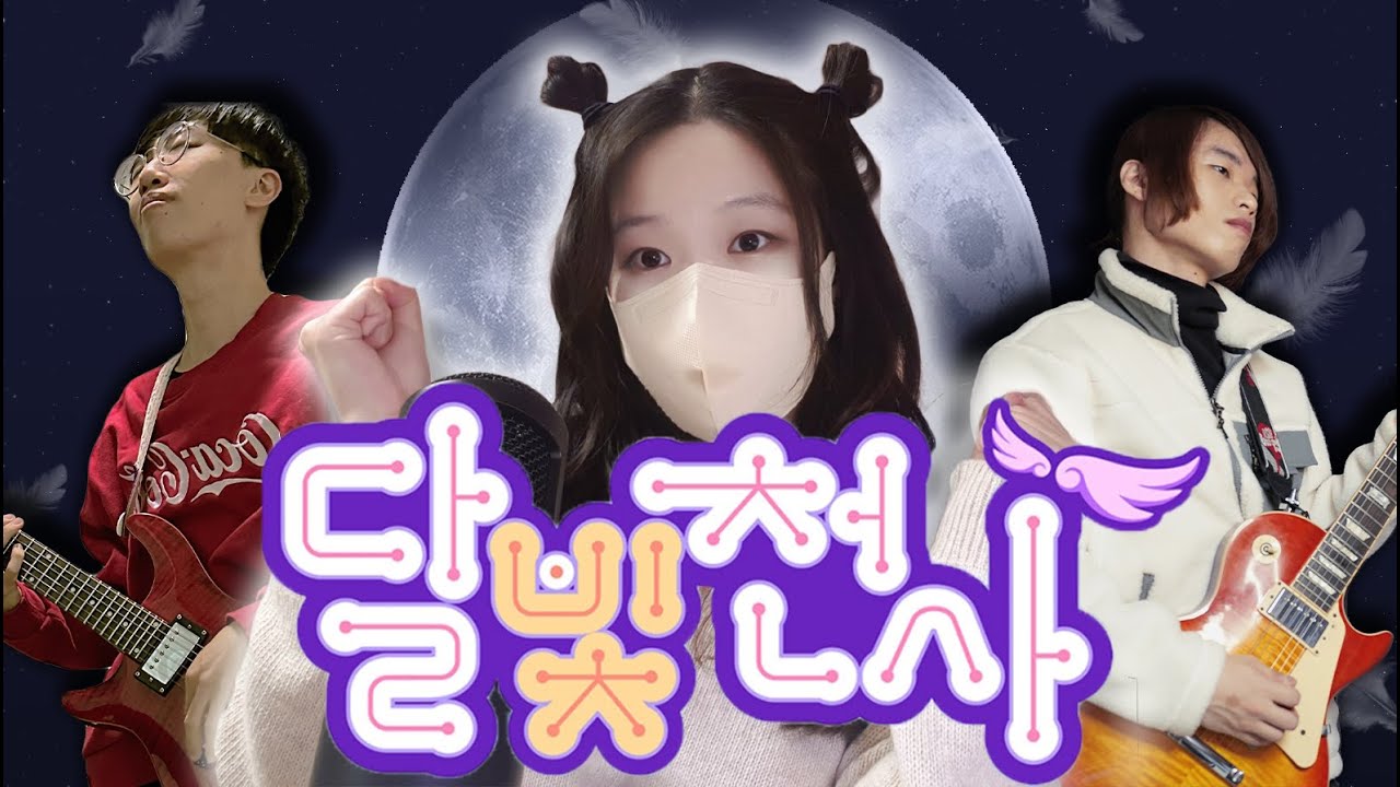 New future 【달빛천사】 / Band Cover by Sentaku