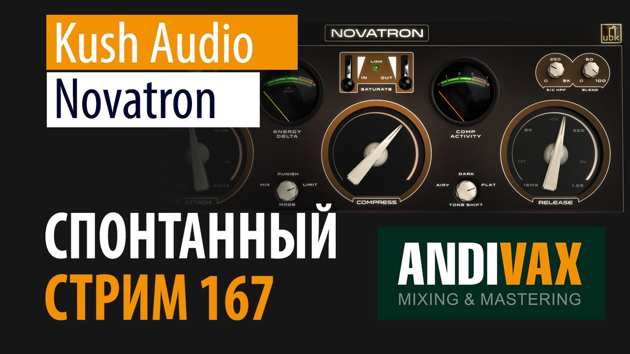 Kush Audio Novatron. Kush Novatron VST. Kush Hammer EQ. Kush Audio Omega TWK. Av cc