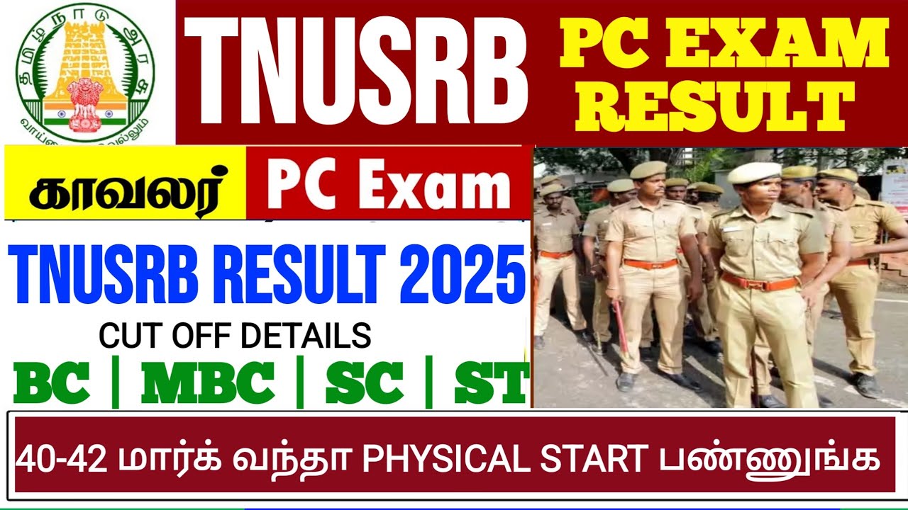 🔴TNUSRB 🤩PC Exam Written Result 2025 - 18000+ பேர் யாருக்கெல்லாம்? Community Wise PC Vacancy Details