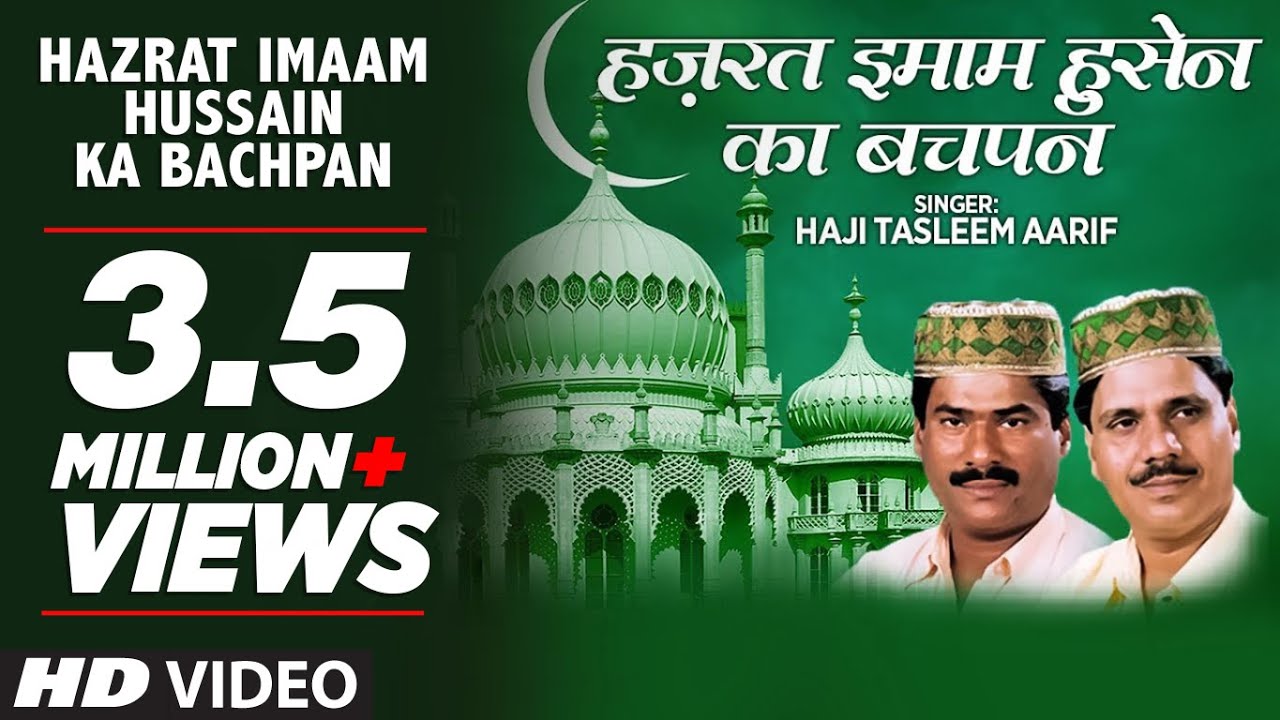 Hazrat Imaam Hussain Ka Bachpan Full HD Songs  Hazi Taslim Aarif Khan  T Series Islamic Music