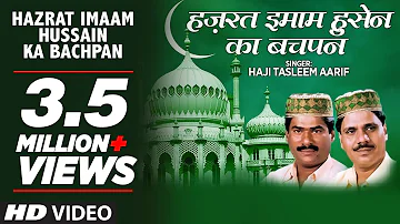 Hazrat Imaam Hussain Ka Bachpan Full (HD) Songs || Hazi Taslim Aarif Khan || T-Series Islamic Music