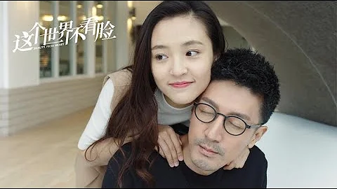 世界不看臉：陶小挺意外懷孕，連勝和仇英樹搶着帶娃，這場面真香 - 天天要聞