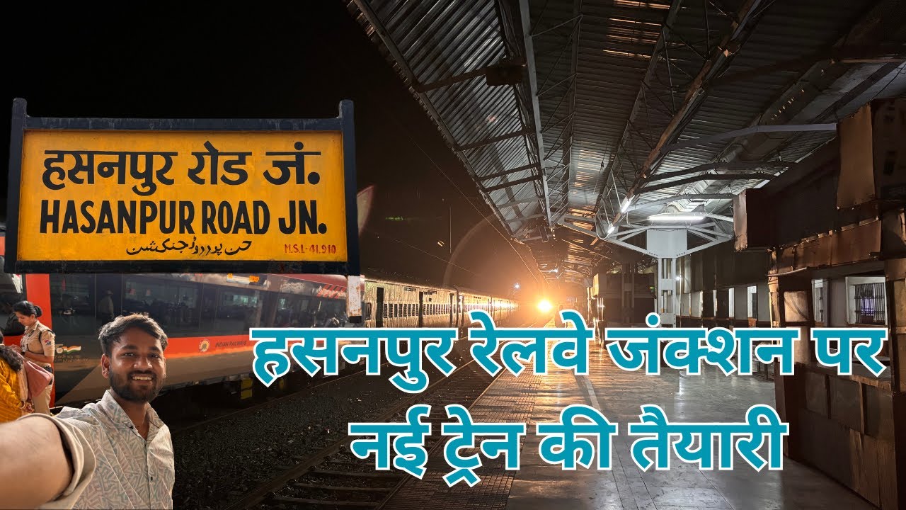 हसनपुर रेलवे जंक्शन का नया ट्रेन के लिए तैयारी || Preparation for new train at Hasanpur Junction