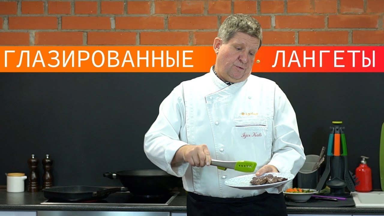Глазированные лангеты из говядины с овощами вок (рецепт). Курс по ...