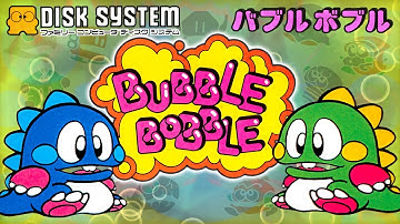 バブルボブル （ディスクシステム版） プレイ動画 / Bubble Bobble (FDS / NES) Playthrough