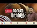 അബിൻ വർക്കി എംഎൽഎയുടെ കാർ അപകടത്തിൽപ്പെട്ടു | MLA Abin Varkey