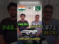 🚗💰 India vs Pakistan Cars Rates: Ultimate Price Showdown! 💰 🚗 #viral #automobile #fypシ゚viral