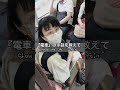 『電車』の手話を教えて!#手話 #signlanguage #silent