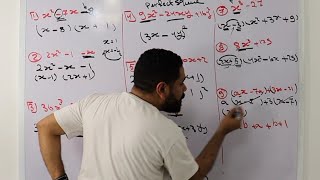 Prep2| Second term| final revision-Algebra| مراجعة ليلة الامتحان-الصف الثاني الاعدادي- جبر لغات