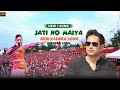 Jati No Maiya Bubagra New Kaubru Song 2026 Video Happy Molshoy Official Music