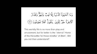 Surah Al Anām Ayat 32 #shorts Surah Al Anām Ayat 32 #shorts