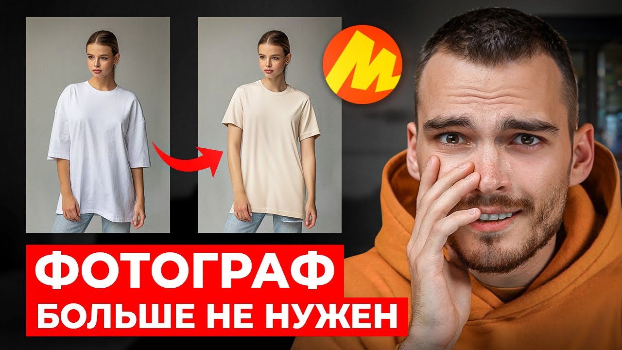 Нейросети для маркетплейсов: как оформить карточку товара с помощью ИИ