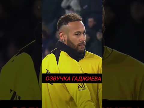 Неймар VS Мбаппе 😂/Neymar VS Mbappe😂 #неймар #мбаппе #neymar #mbappe #funny #viralvideo #football