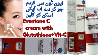 Glutathione Vitamin C Eventone C cream Review cream For skin Fairness| EVENTONE-C for skin fairness.