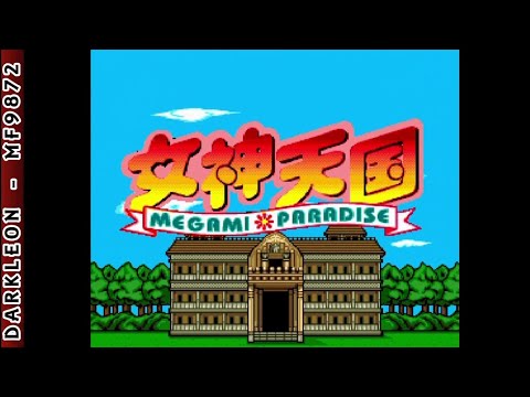 PC Engine CD - Megami Tengoku - Megami Paradise © 1994 AI - Intro