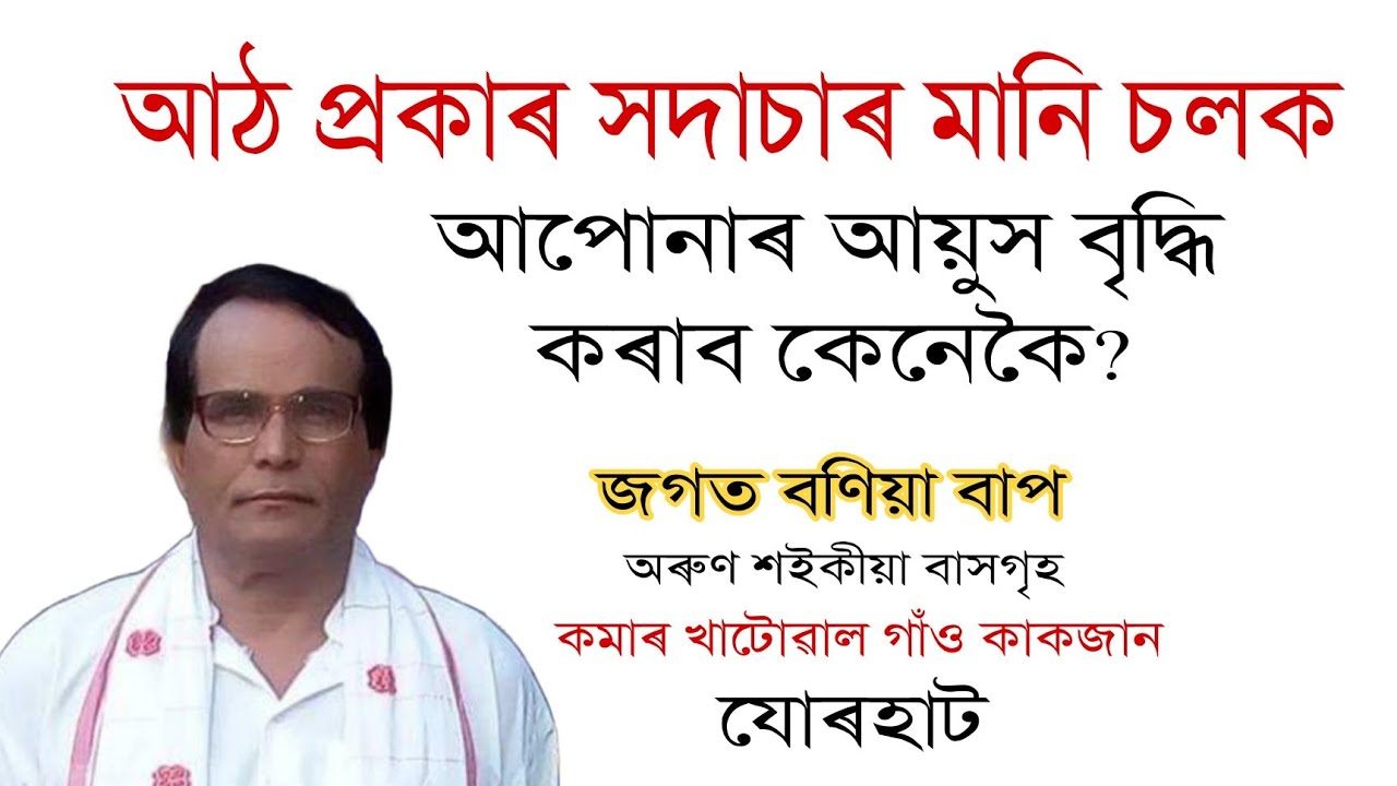 যোৰহাট কাকজান 