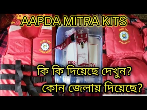 AAPDA MITRA Kits কি কি দেওয়া হলো - YouTube