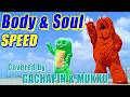 SPEED / Body &amp; Soulをガチャピン・ムックが本気で歌って踊ってみた!【SPEEDさん30周年おめでとう!】【MV】 #歌ってみた #Dance #ガチャムク