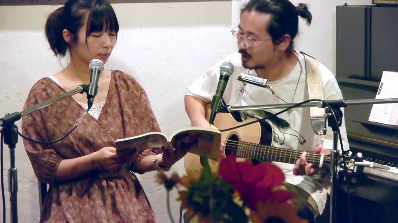 笹口騒音ハーモニカ＆円庭鈴子「あいのす」 at 三鷹おんがくのじかん（11.Aug.2017）