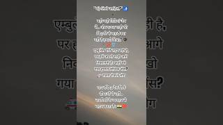 कचरा सड़क पर… और ज्ञान किताबों में? 🗑️📚 #CivicSense #SocialReality #WakeUpIndia