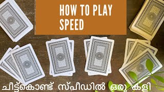 How to play Speed ​​card game ? / Speed ​​card game #speedcardgame #cheetkalimalayalam #cards screenshot 5
