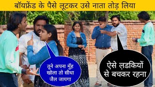 सब दिखावटी रिश्ते है | Sonu Choudhary 