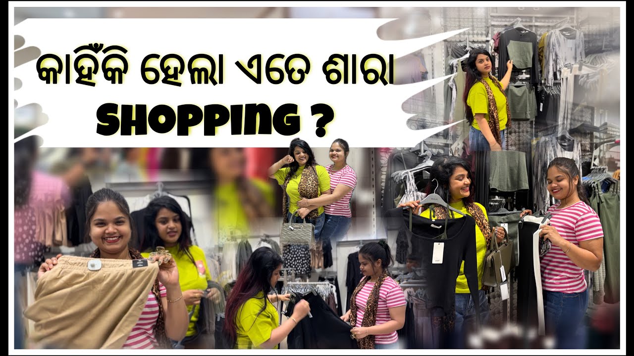 ଆସନ୍ତୁ ଜାଣିବା କାହିଁକି ହେଲା ଏତେ ଶାରା Shopping 🛍️