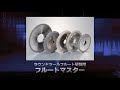 工具研削用ダイヤモンドホイール 「ツールマスターシリーズ」