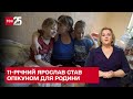 11-річний Ярослав став опікуном для сестри й мами, поранених ракетою у Краматорську (жестовою мовою)