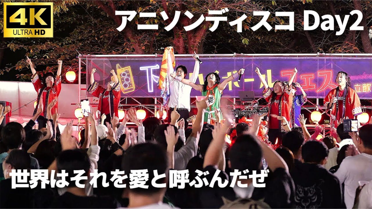 アニソンディスコ Day2】 最後は サンボマスター 「世界はそれを愛と