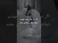 نشید عربی الهی ای والا مقام با ترجمه فارسی با صدای معتصم العسلي الهی یا متعالي  mp3