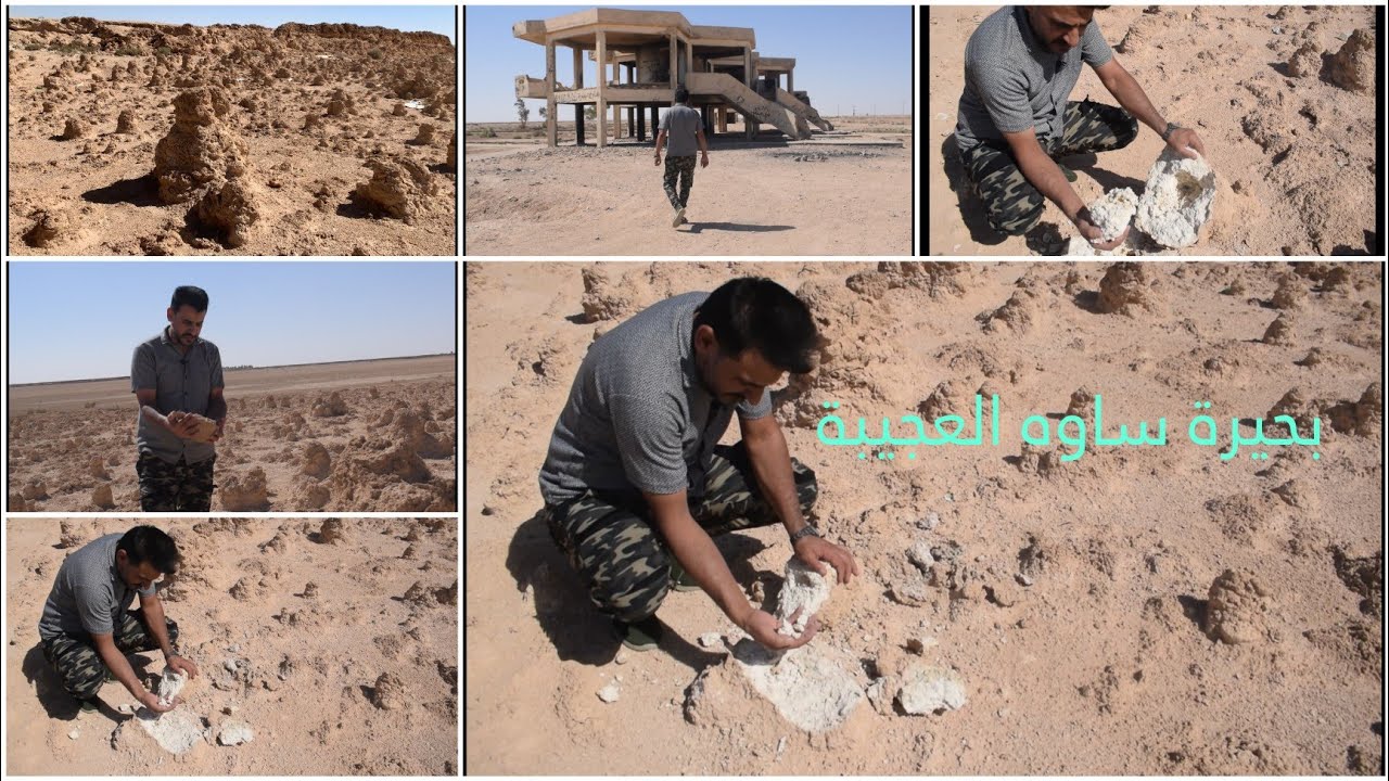 اسرار ولغز بحيرة ساوه العجيبه تحولت الى صحراء قاحلة#المغامر_فاضل_الشامي