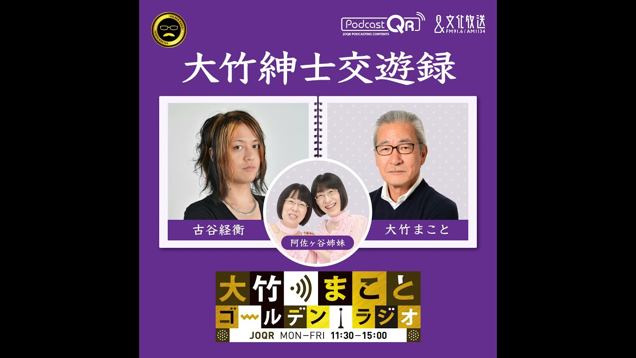 【古谷経衡】2026年3月2日