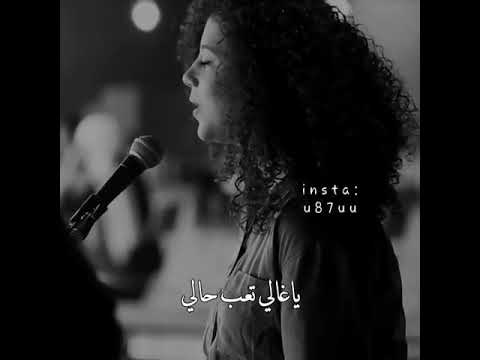 يا غالي شغل بالي