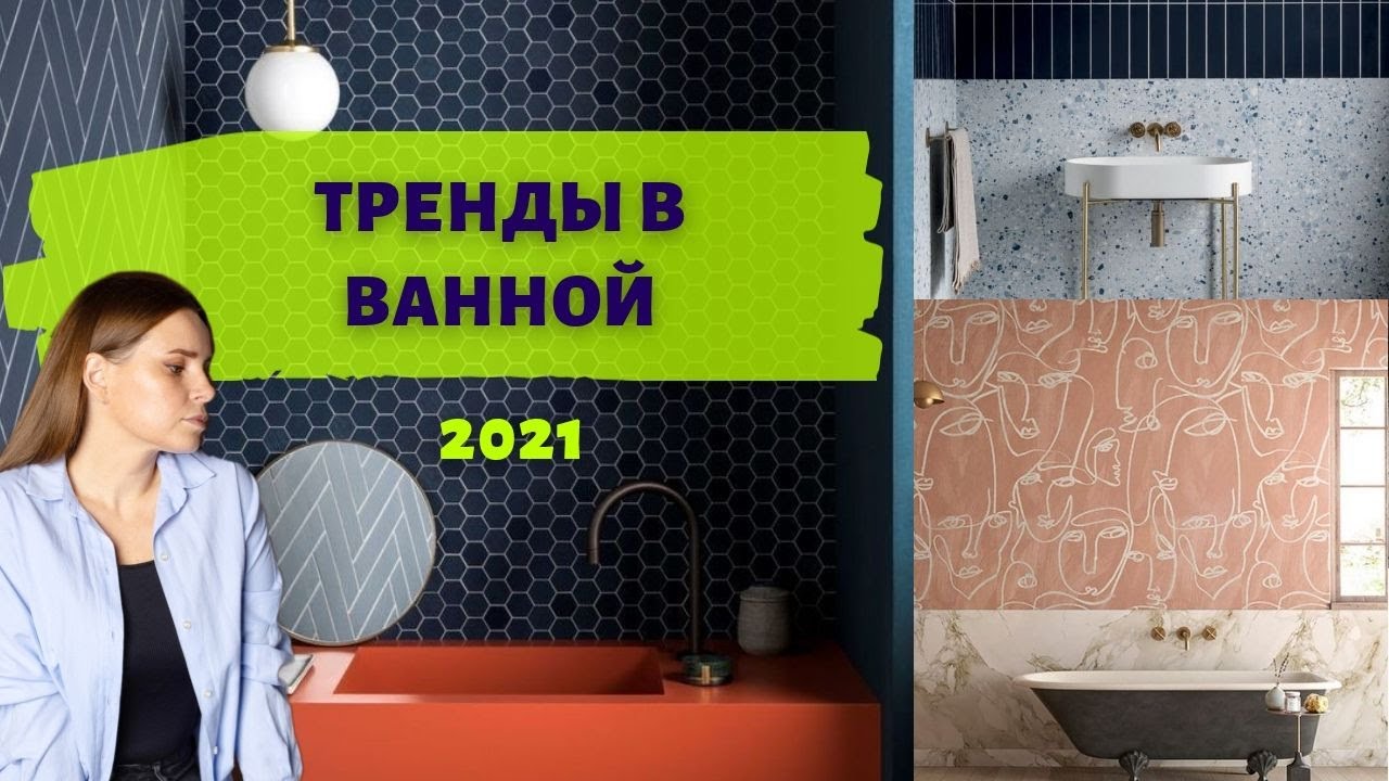 Плитка Для Ванной Комнаты Фото Дизайн 2022