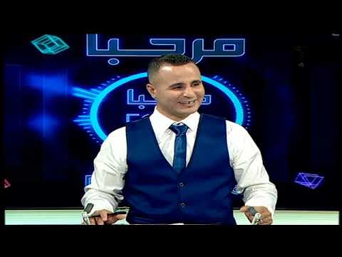 كمال الشاوي / فواز راجدي حصة مرحبا